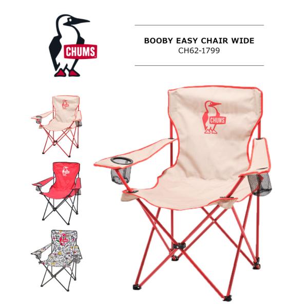 CHUMS(チャムス) BOOBY EASY CHAIR WIDE / ブービーイージーチェアワイド...
