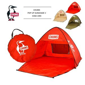 チャムスCHUMSブービーサンシェードH 5%OFFセール】チャムス CHUMS ブービーサンシェード テント