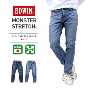 EDWIN(エドウイン) MENS MONSTER STRETCH DENIM SLIM TAPERED PANTS / メンズ モンスターストレッチデニム スリムテーパード ジーンズ EM32 日本製｜bruno-regas