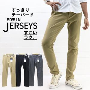 エドウイン EDWIN メンズ ジャージーズ  チノ すっきりテーパード トラウザーパンツ MENS JERSEYS CHINO SLIM TAPERED ERK32 SALE＆送料無料｜bruno-regas