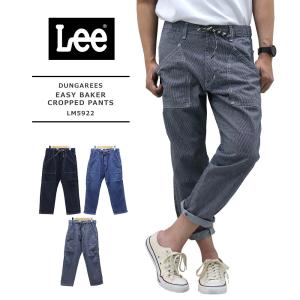 Lee(リー) DUNGAREES MENS EASY BAKER CROPPED PANTS / ダンガリーズ メンズ イージー ベイカー クロップドパンツ LM5922 日本製