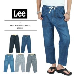 lee デニム メンズ ダンガリーズ ベイカーイージーパンツ ベイカーパンツ クロップド リー LM5923 涼しいパンツ 涼しいジーンズ  涼しいズボン 通気性 梅雨対策｜REGAS