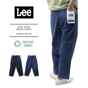 Lee(リー) DUNGAREES MENS EASY WIDE BAKER PANTS / ダンガリーズ メンズ イージーワイド ベイカーパンツ LM8477-00.36 ≪SALE≫｜bruno-regas