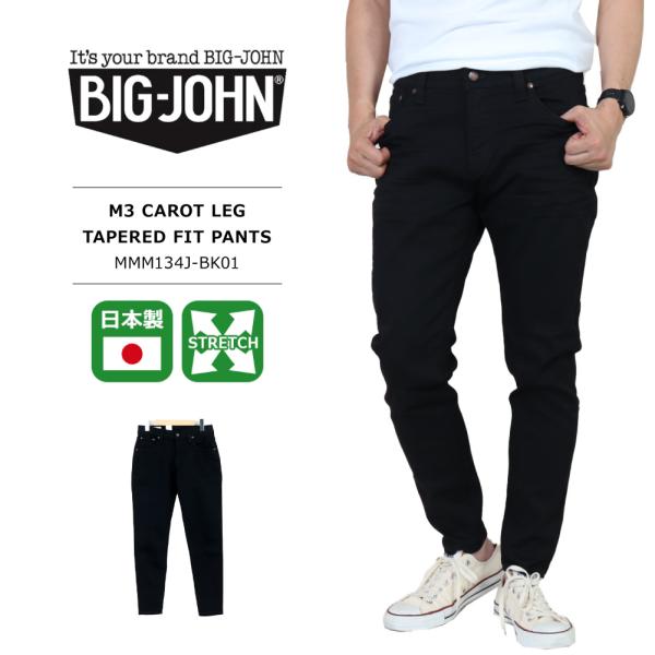 BIG JOHN(ビッグジョン) MENS M3 CAROT LEG TAPERED FIT PAN...