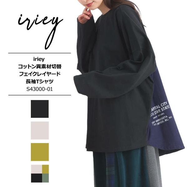 iriey アイリー レディース Tシャツ ロンT  秋冬 ブランド トップス 長袖 カジュアル  ...