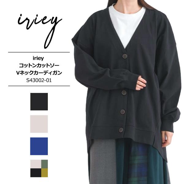 iriey アイリー レディース カーディガン 秋冬 トップス コットンカットソーVネックカーディガ...