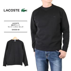 ラコステ　トレーナー LACOSTE ラコステ プレミアムスウェット トレーナー メンズ