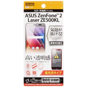 レイ・アウト ASUS ZenFone 2 Laser フィルム 光沢フィルム RT-AZ2LSF/...