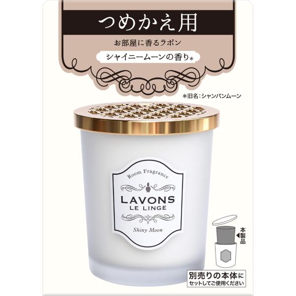 ラボン(Lavons) 部屋用フレグランス 詰め替え シャイニームーン[フローラルグリーン]の香り