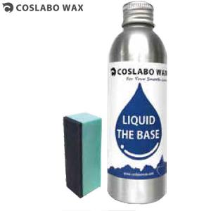 COSLABO WAX 液体ワックス LIQUID THE BASE CL1037: 正規品/