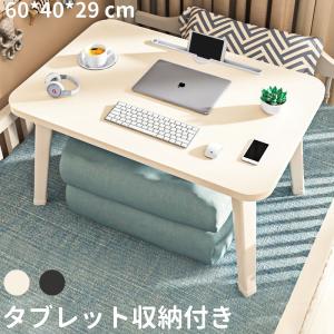 多機能 折りたたみ テーブル 60x40x29cm 70x40x29cm ちゃぶ台 ローテーブル 小型 ベッドテーブル インテリア 机 pcデスク勉強 仕事 勉強机