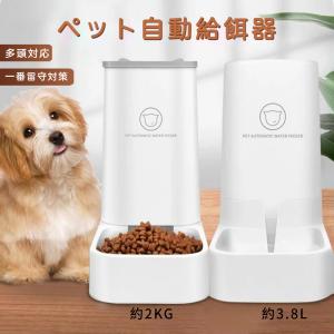 猫餌皿 ペット 自動給餌器 と 自動給水器 自動 餌