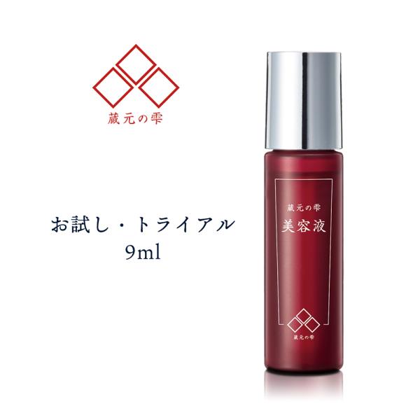 蔵元の雫 さくら酵母 美容液（お試し・トライアル）9ml シワ たるみ ハリ キメ 酒粕 酒粕エキス...