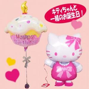 バルーン電報 キティ 誕生日 送料無料　５２ｃｍのお散歩キティ＆ピンクカップケーキ｜bs-olive