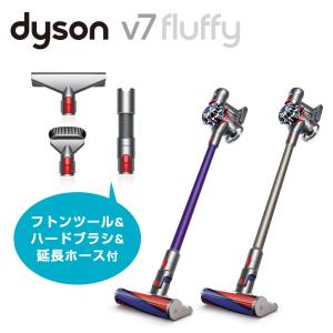 ダイソン V７フラフィ特別セット