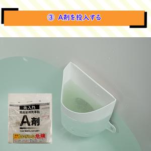 高濃度風呂釜用洗剤 ナイアガラーン お得な3回...の詳細画像3
