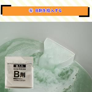 高濃度風呂釜用洗剤 ナイアガラーン お得な3回...の詳細画像4