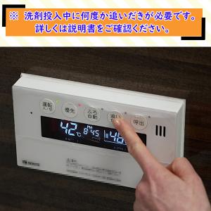 高濃度風呂釜用洗剤 ナイアガラーン お得な3回...の詳細画像5