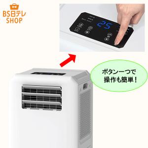 ダクトレス スポットクーラー 排気不要 工事不...の詳細画像1