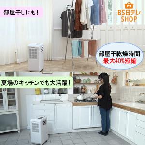 ダクトレス スポットクーラー 排気不要 工事不...の詳細画像3