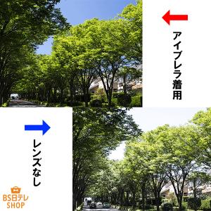 アイブレラシェード サングラス レディース メ...の詳細画像3