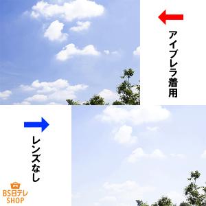 アイブレラシェード サングラス レディース メ...の詳細画像5