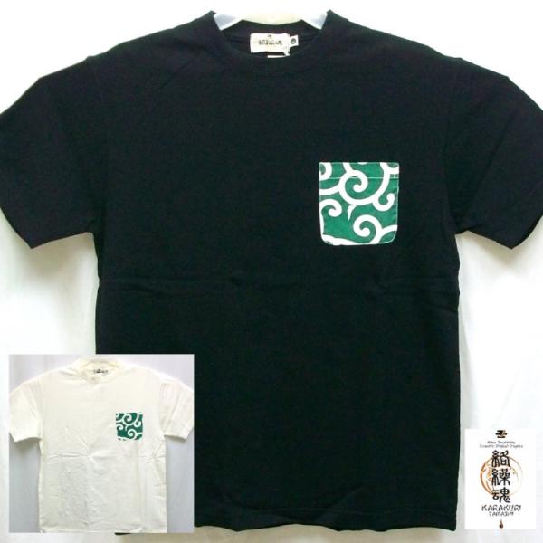 和柄Tシャツ 絡繰魂 からくりだましい 唐草ポケット梨地半袖Tシャツ 232110