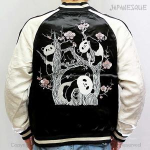 SATORI スカジャン さとり 桜と白虎 GKJ-002 和柄 : SCRIPT - 通販