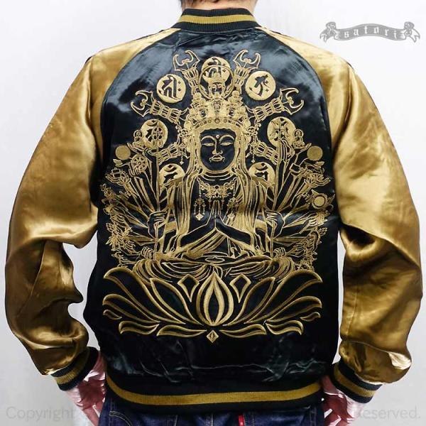 スカジャン さとり SATORI 千手観音 GKJ-005 和柄 和 "Thousand-armed...