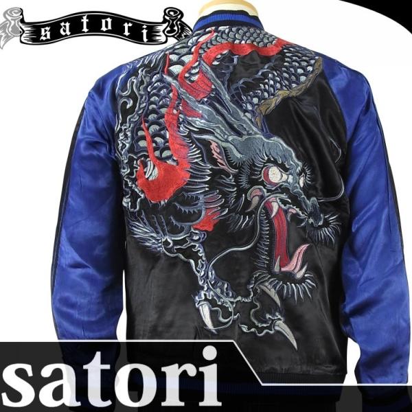 SATORI さとり 火炎青龍スカジャン GSJR-003/和柄 和 大きいサイズXXL