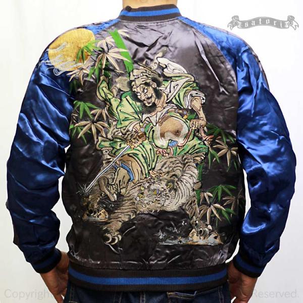 さとり SATORI 虎と鍾馗スカジャン GSJR-019 和柄 和 MからXXL