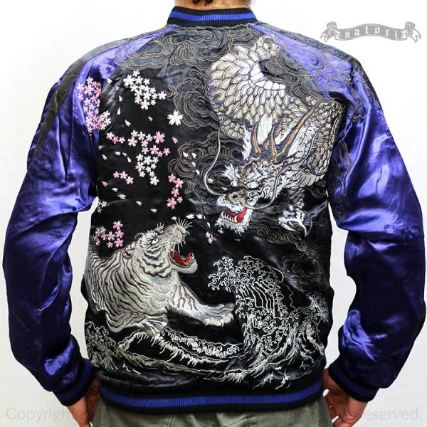 スカジャン さとり SATORI 白龍と白虎 GSJR-020 和柄 和