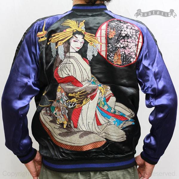 スカジャン さとり SATORI GSJR-021 花魁 和柄 和