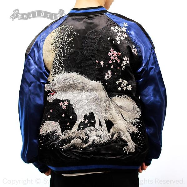 スカジャン SATORI さとり 月に白狼 GSJR-025 和柄