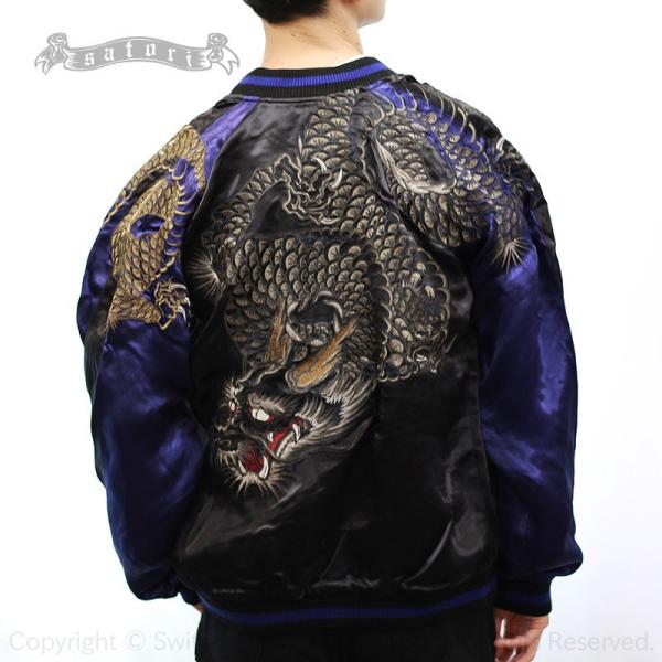 SATORI さとり 金銀阿吽龍刺繍スカジャン GSJR-026 和柄