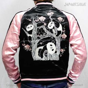 SATORI スカジャン さとり 桜と白虎 GKJ-002 和柄 : SCRIPT - 通販