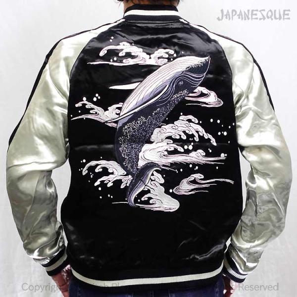 スカジャン ジャパネスク 波と鯨 刺繍 JSKJ-505 和柄 JAPANESQUE SUKAJAN