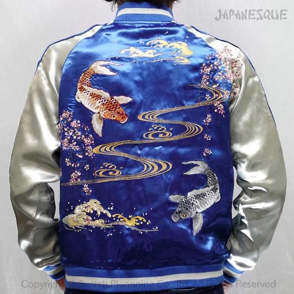 スカジャン ジャパネスク 桜と鯉 刺繍 JSKJ-506 和柄 JAPANESQUE SUKAJAN