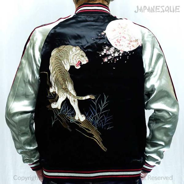 スカジャン ジャパネスク JSKJ-511 月に白虎 和柄 JAPANESQUE