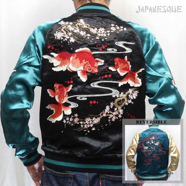 和柄スカジャン ジャパネスク 桜金魚×梅と鶯 刺繍リバーシブルスカジャン  JSKJ-518b ビッ...