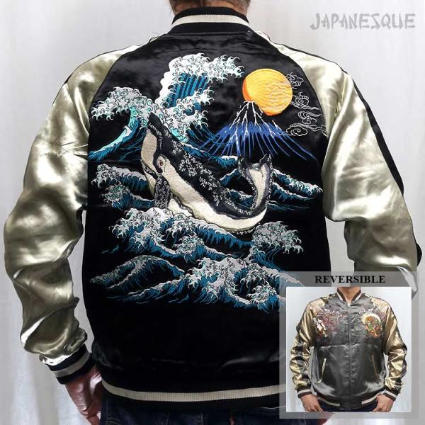 和柄スカジャン ジャパネスク 波に鯨・風神雷神 刺繍 リバーシブル スカジャン JSKJ-519 J...