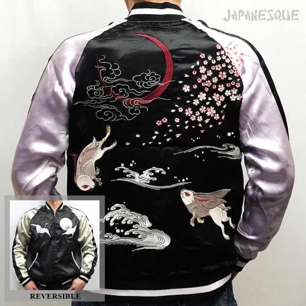 和柄スカジャン ジャパネスク 月に兎×月に鶴 刺繍 リバーシブル スカジャン JSKJ-524 JA...