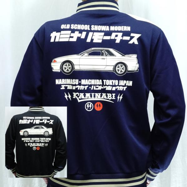 カミナリ ジップジャージ KJS-1600 R32 日産スカイラインGT-R アメカジ モーター系 ...