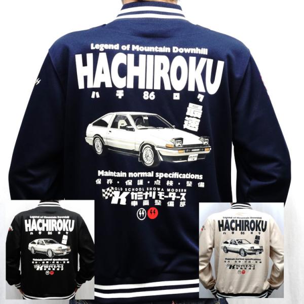 カミナリ ジップジャージ KJS-1700 HACHIROKU スプリンタートレノ アメカジ モータ...