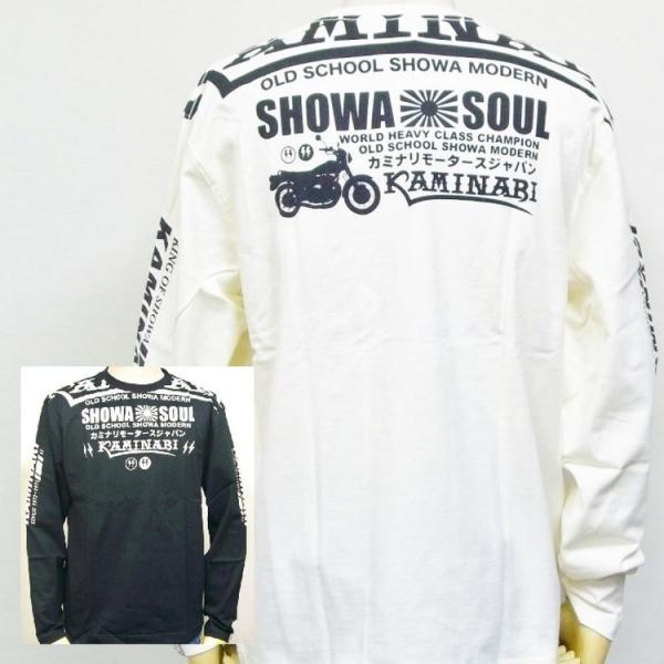 カミナリ 長袖Tシャツ ロンT KMLT-155 SHOWA SOUL アメカジ レトロ 旧車 Z1...