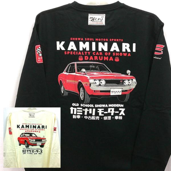 カミナリ 長袖Tシャツ ロンT KMLT-229 だるま トヨタセリカ アメカジ 旧車 昭和