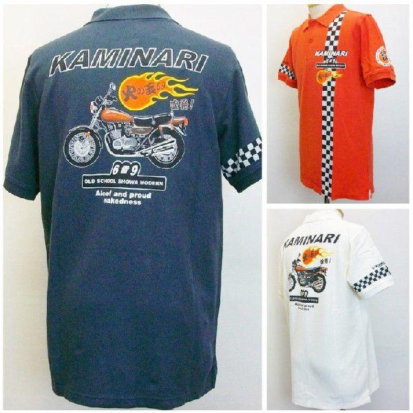 カミナリ半袖ポロシャツ KMPS-100 Z2/アメカジ バイカー モーター系 旧車