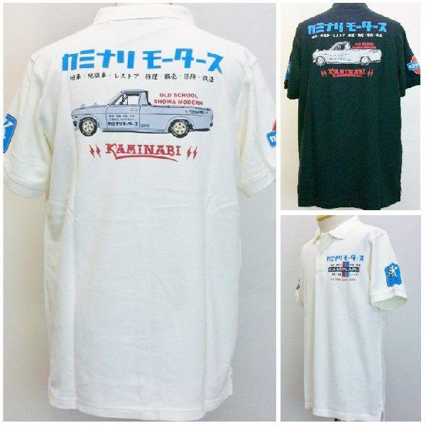 カミナリ半袖ポロシャツ KMPS-200 サニトラ/アメカジ モーター系 旧車