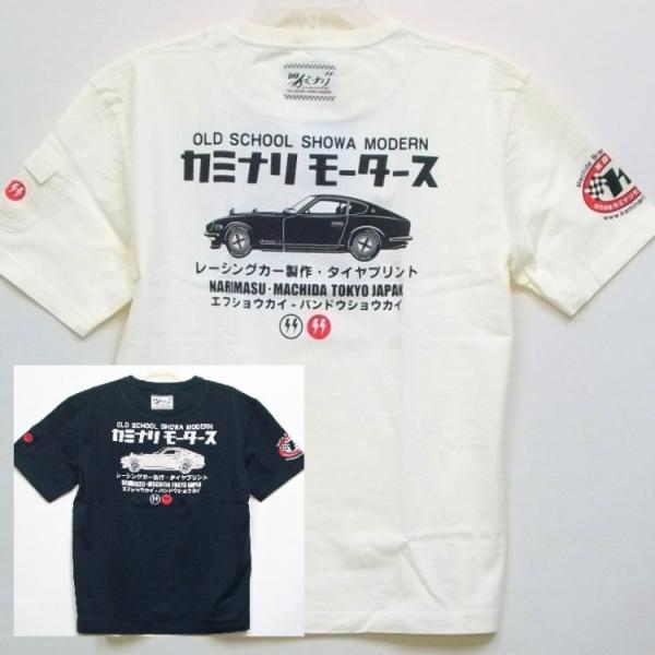 カミナリ半袖Tシャツ KMT-148 S30 アメカジ モーター系 旧車 昭和 フェアレディーZ