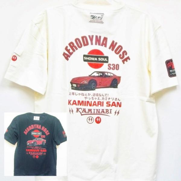 カミナリ半袖Tシャツ KMT-216 やっちゃえ、カミナリさん 日産フェアレディZ240 アメカジ ...